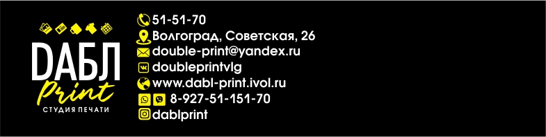 Копировальный центр "Дабл Print"